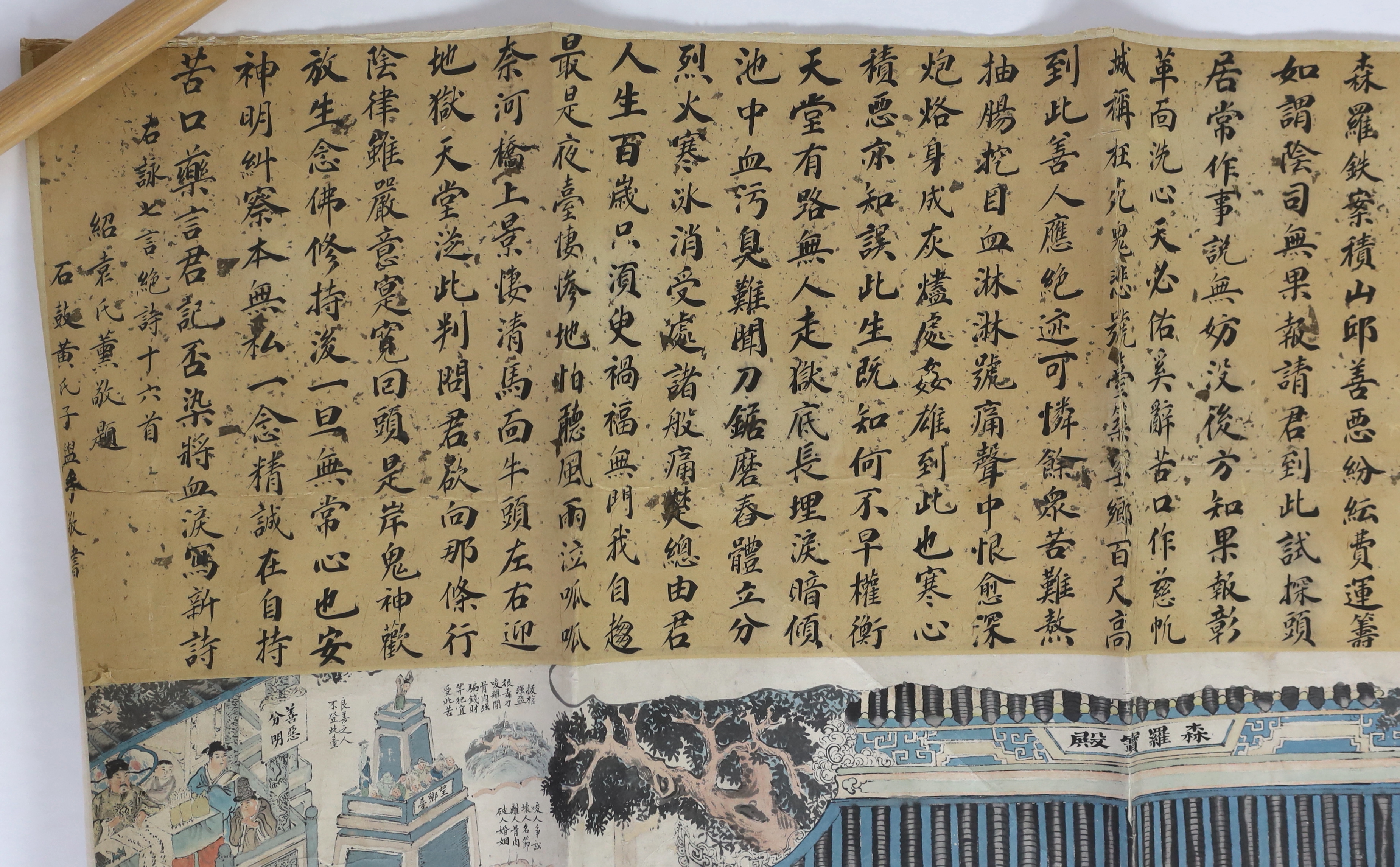 A Chinese ‘Tortures of Hell’ handscroll painting on paper, 19th century